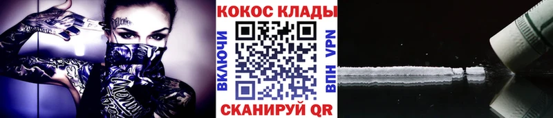 Купить где  Куртамыш  КОКАИН 97% 