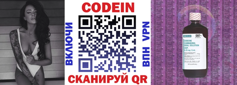 Купить закладки  Куртамыш  Кодеин напиток Lean (лин) 