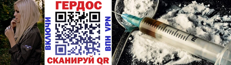 Героин Heroin  Купить где  Куртамыш 
