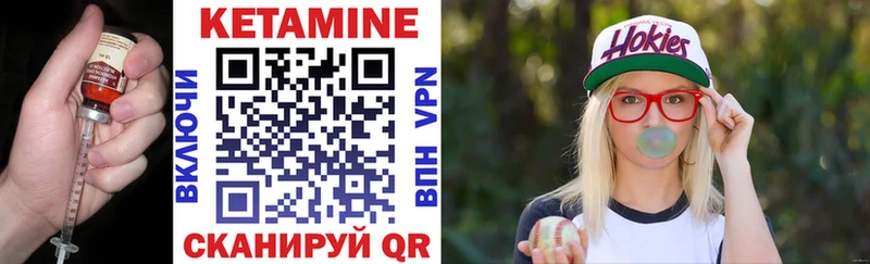 КЕТАМИН VHQ Куртамыш
