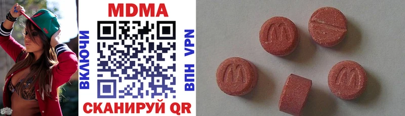 МДМА молли  Купить  Куртамыш 