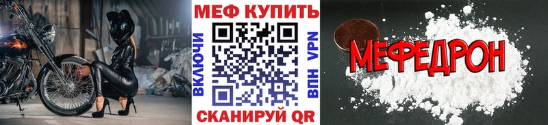 Меф VHQ  Купить где  Куртамыш 
