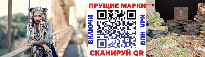 Марки NBOMe 1,5мг  Купить закладки  Куртамыш 
